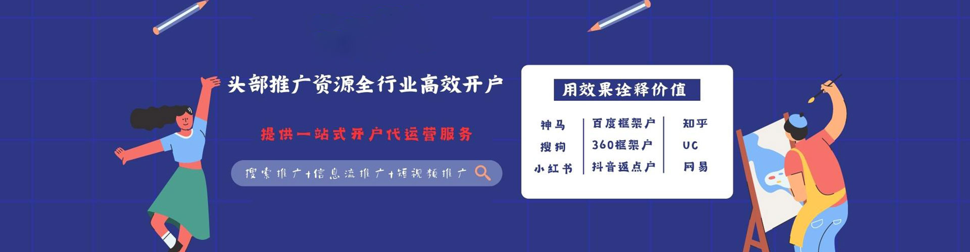 临清百度推广运营